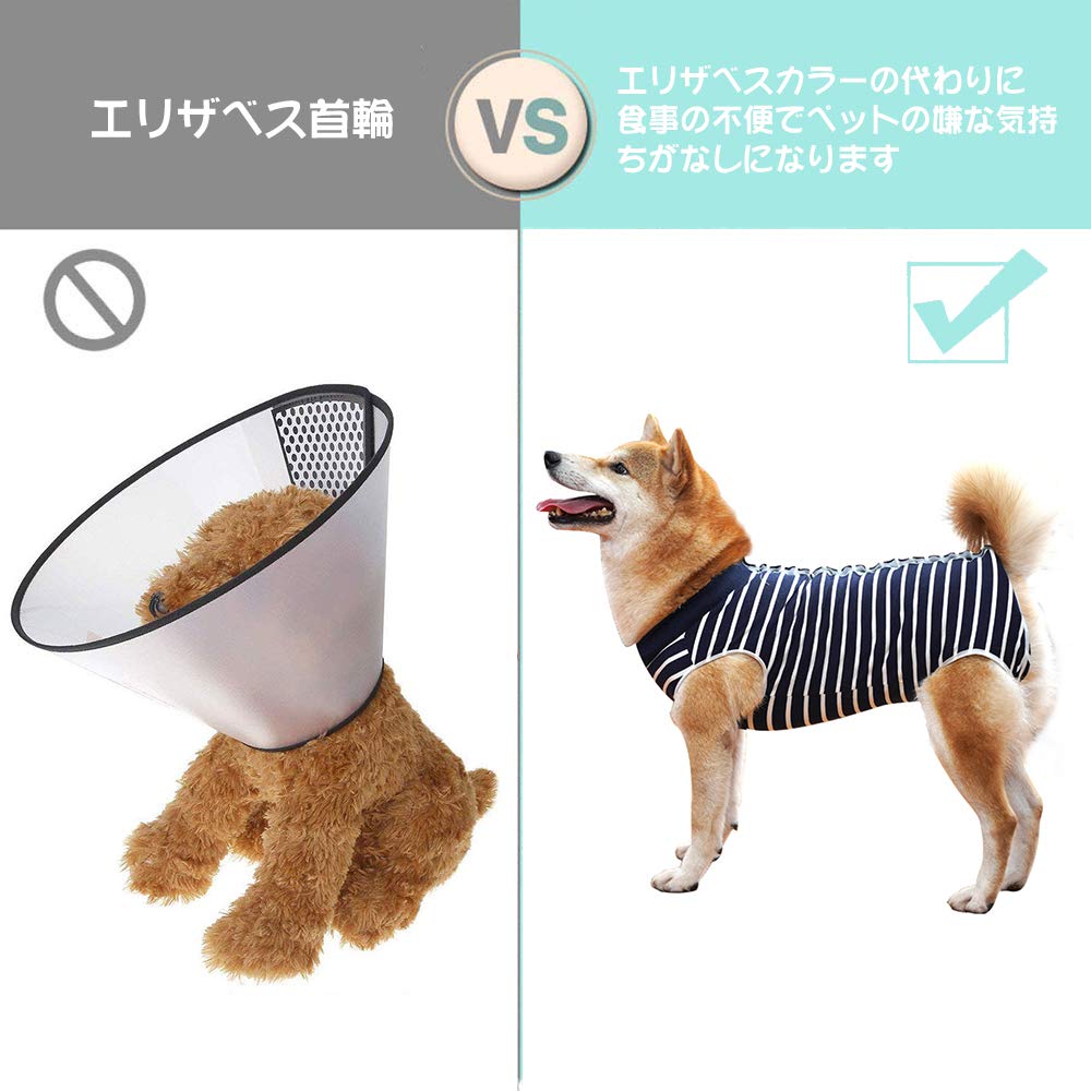 Amazon | 犬用術後ウェア 腹部の傷口保護 傷舐め防止 エリザベスカラー